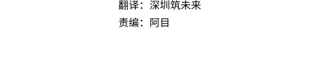 被反派识破了身份全集漫画,第106话 一边倒的游戏2图