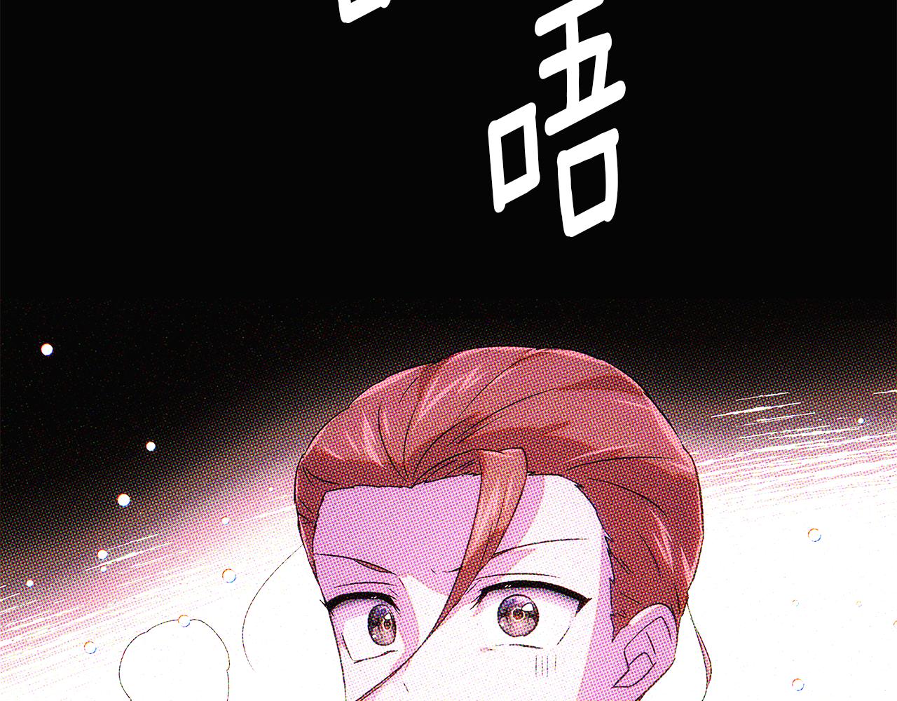 被反派识破了身份全集漫画,第94话 欺骗2图