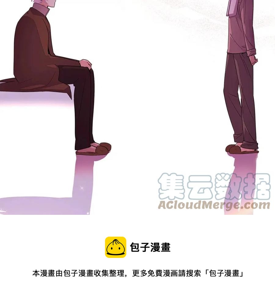 被反派识破了身份漫画免费观看下拉式漫画,第80话 想不起来？！1图