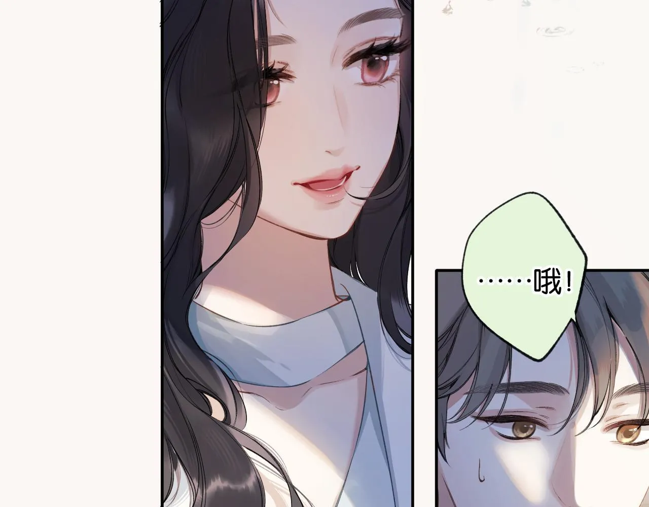 错撩漫画,第2话 拒绝2图