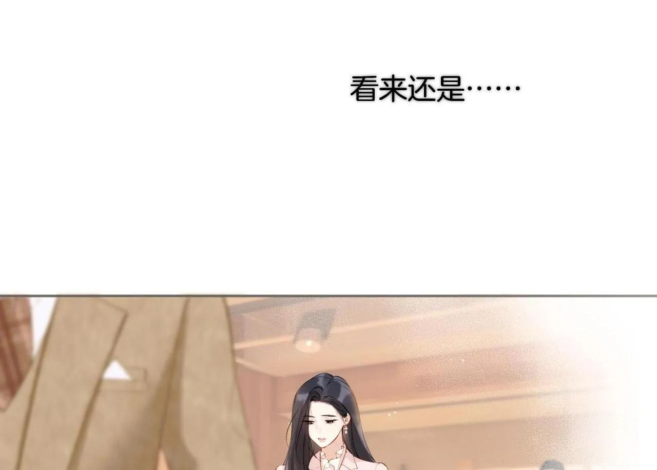 错撩漫画,第六话 上车2图