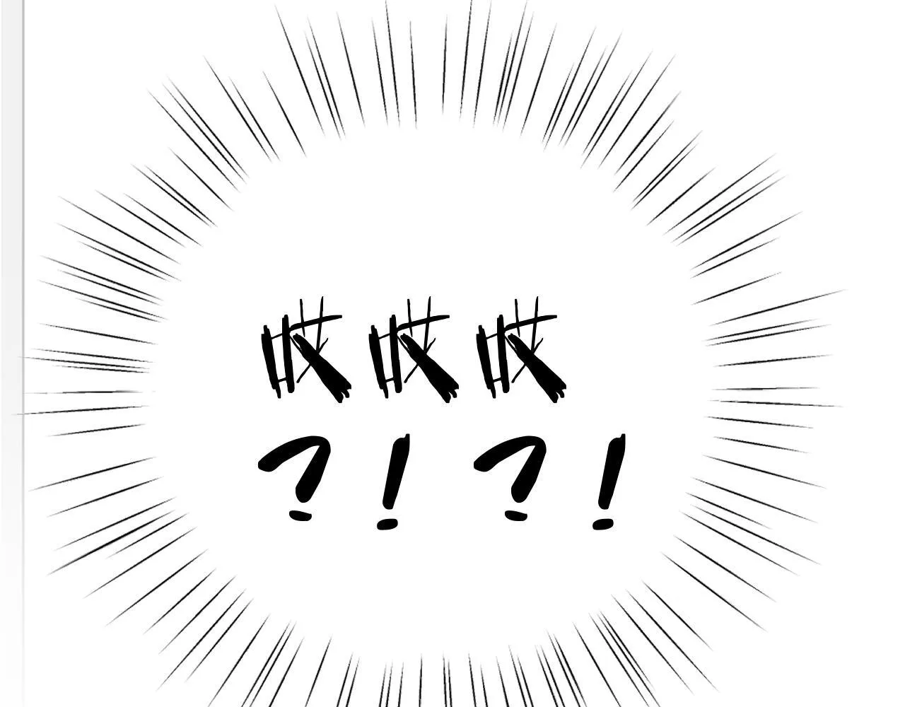 错撩漫画,第十四话 登门2图