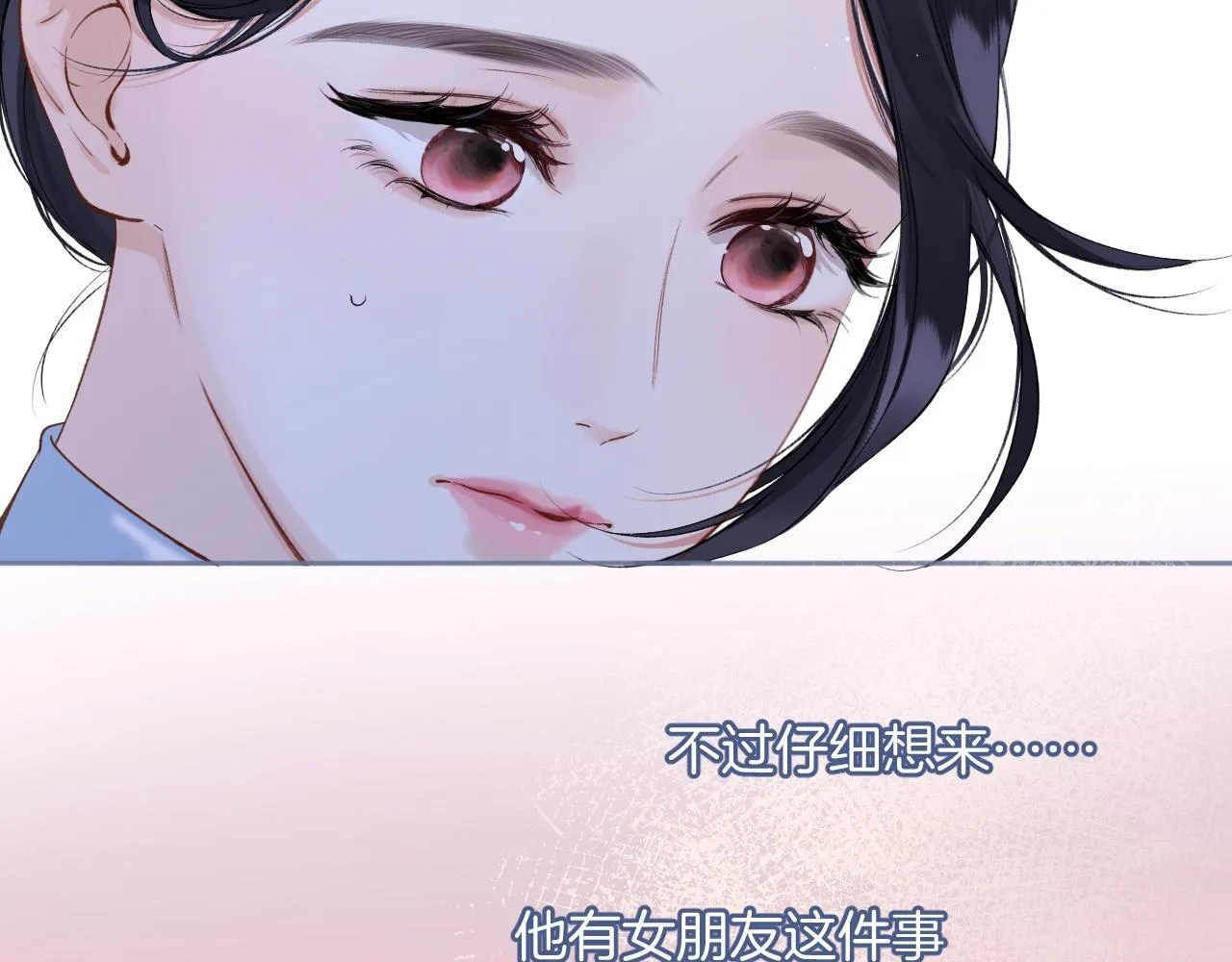 错撩漫画,第十二话 试探1图