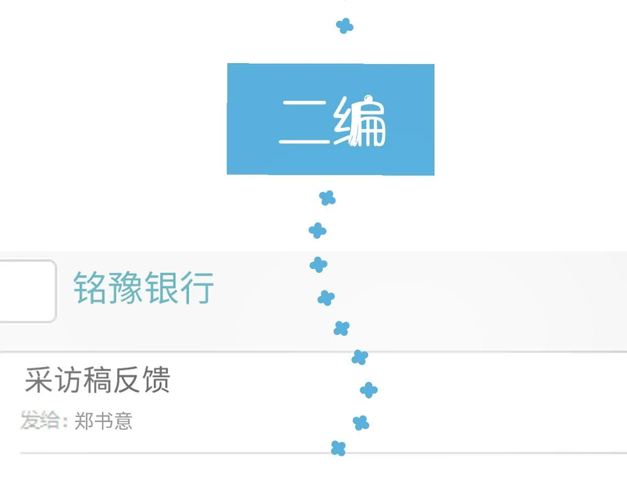 错撩漫画,第十四话 登门1图