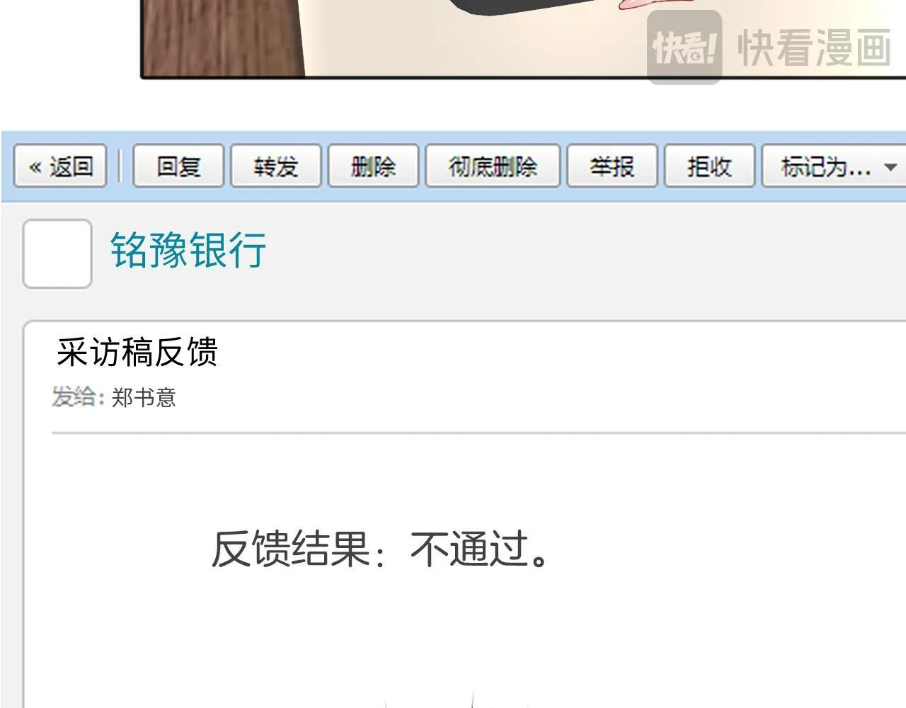 错撩漫画,第十四话 登门1图