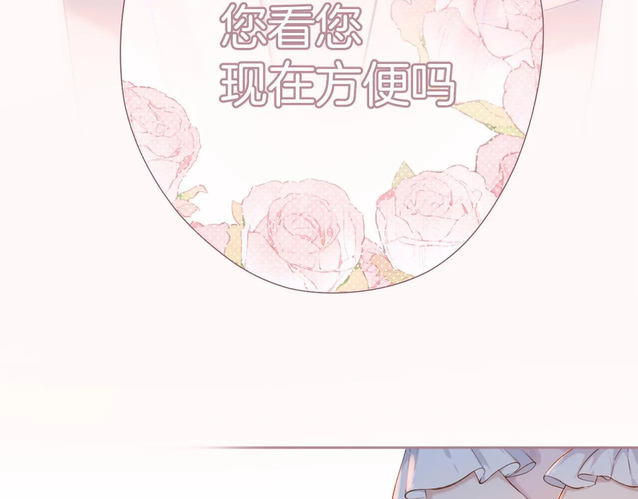 错撩漫画,第六话 上车1图