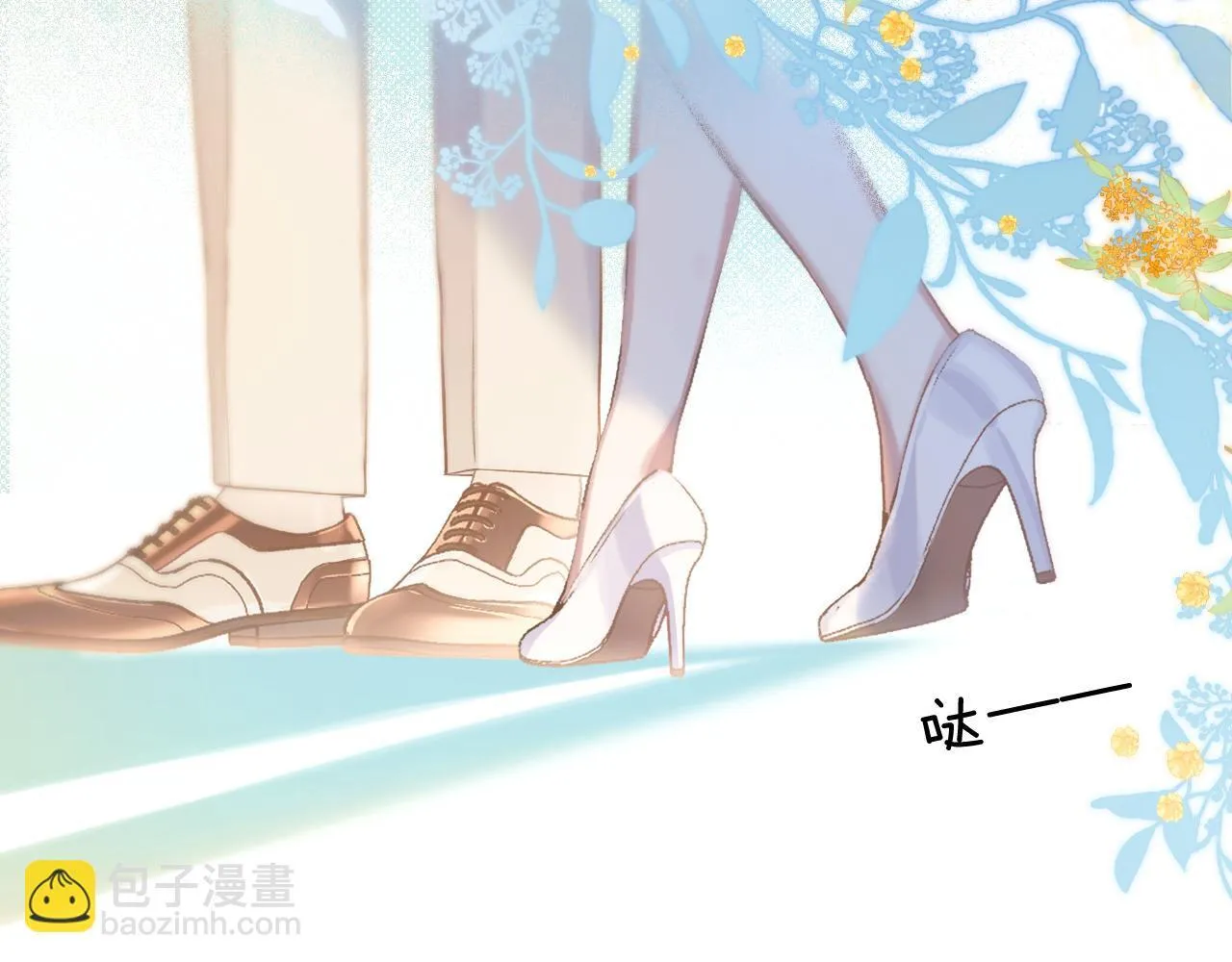 错撩漫画,第六话 上车1图