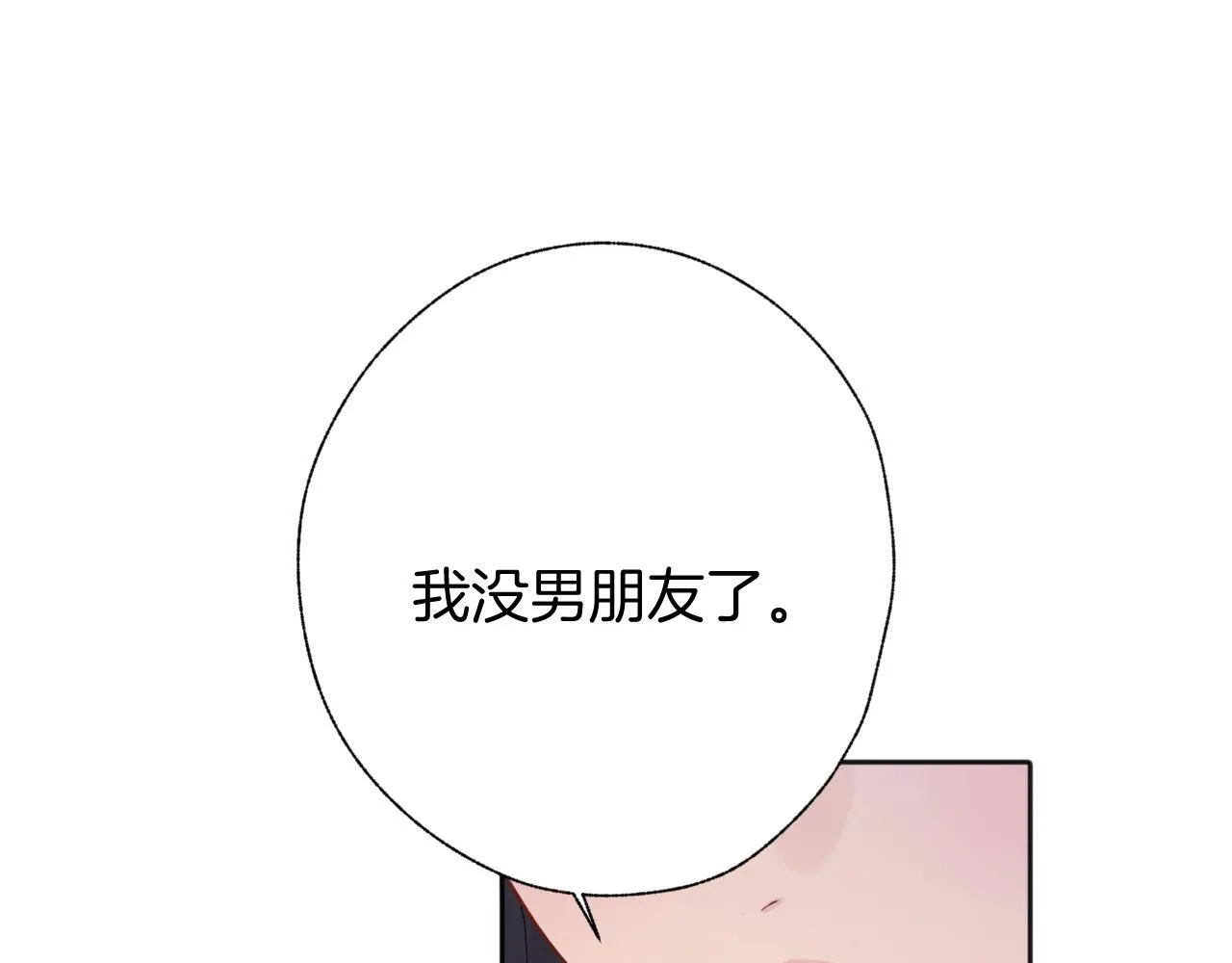 错撩夫君后漫画,第十六话 退订1图