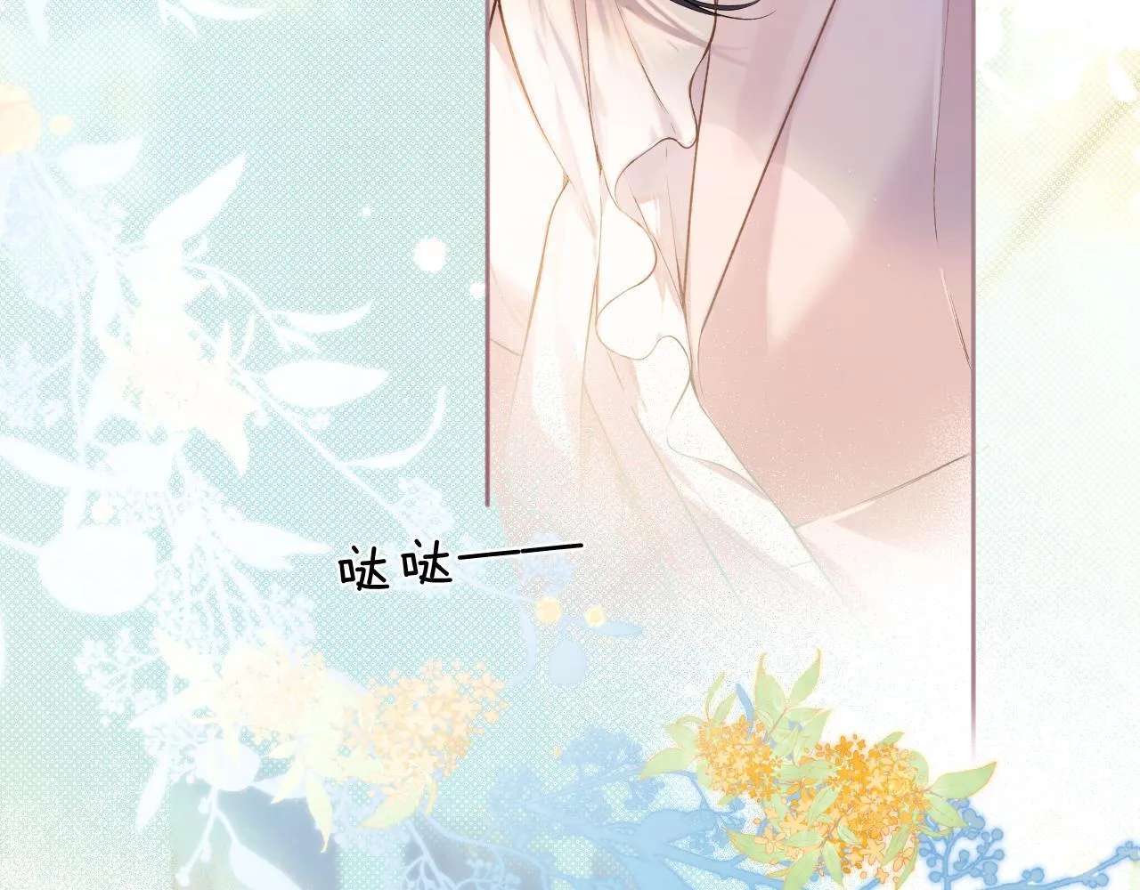 错撩漫画,第六话 上车2图