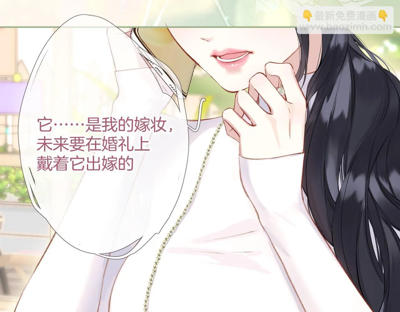 错撩全文免费漫画,第11话 耳环2图