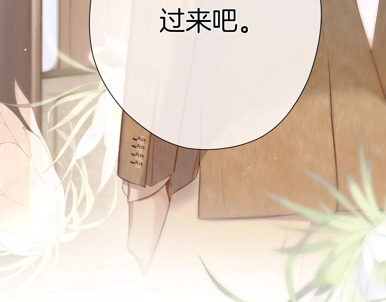 错撩漫画,第六话 上车1图