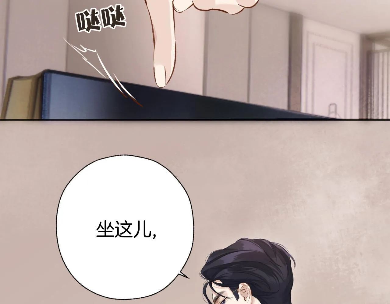 错撩电视剧叫什么名字漫画,第十五话 坦白2图