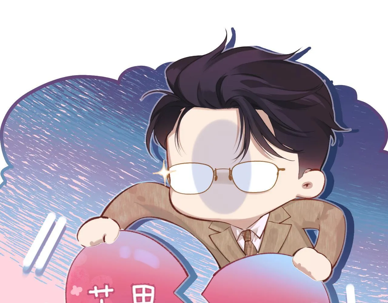 错撩漫画,第七话 问题2图