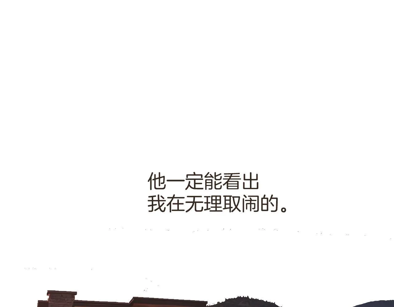 错撩秘爱短剧免费版在线看漫画,第十五话 坦白1图