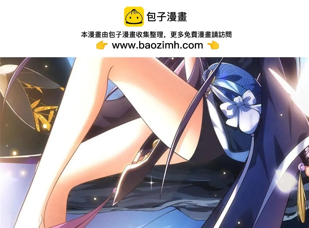 掌门低调点动漫第二季全集免费观看漫画,201 墨门不留无用之人2图