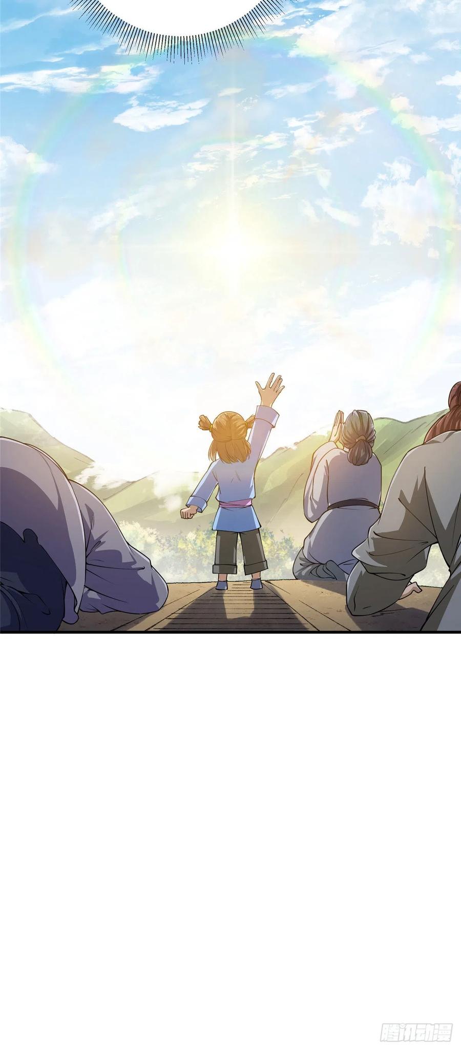 掌门低调点动漫第二季全集免费观看漫画,066 新的橙级奖励2图