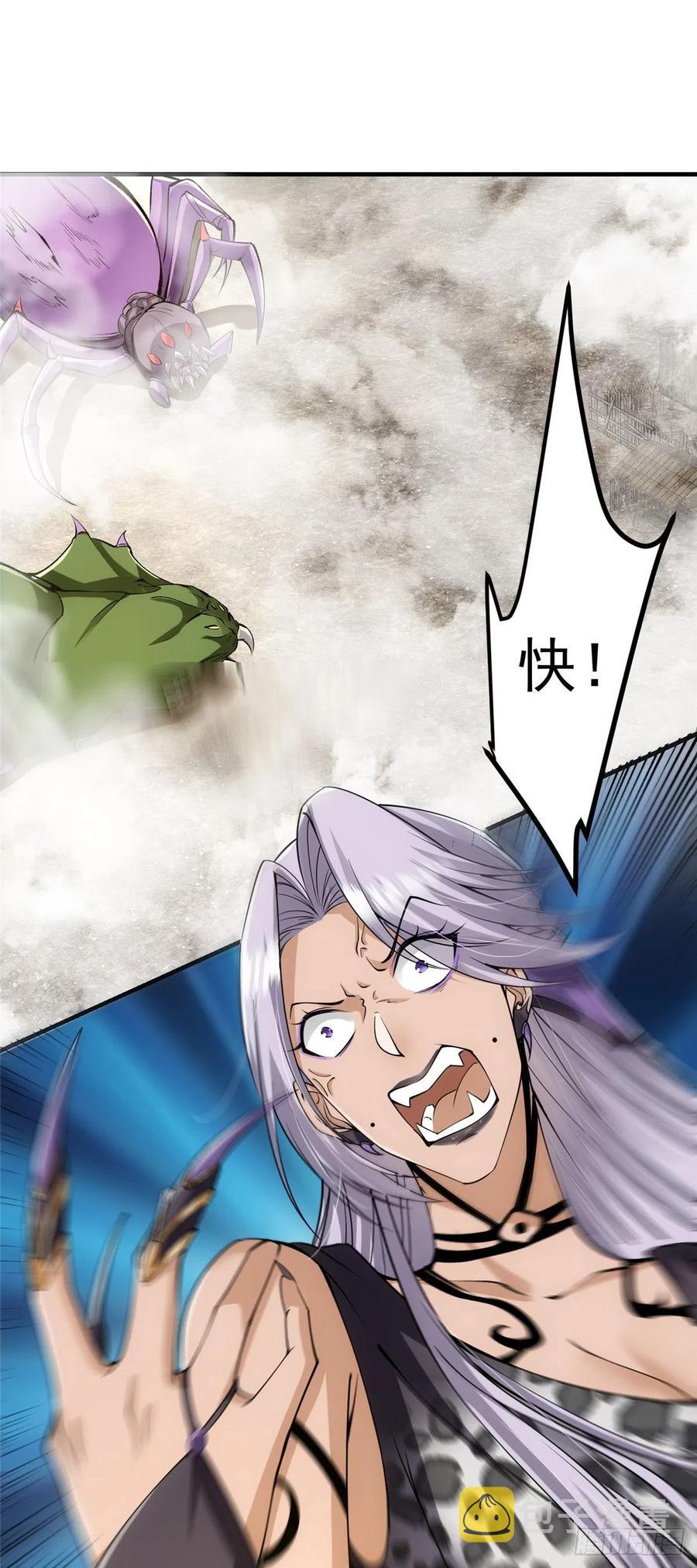 掌门低调点动漫第二季全集免费观看漫画,064 将逼格拉满2图