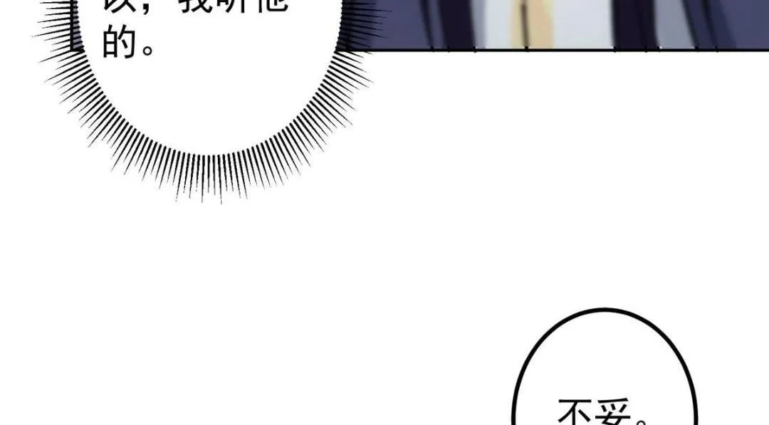 掌门低调点动漫第二季全集免费观看漫画,244 你喜欢怎样的裙子呢？2图