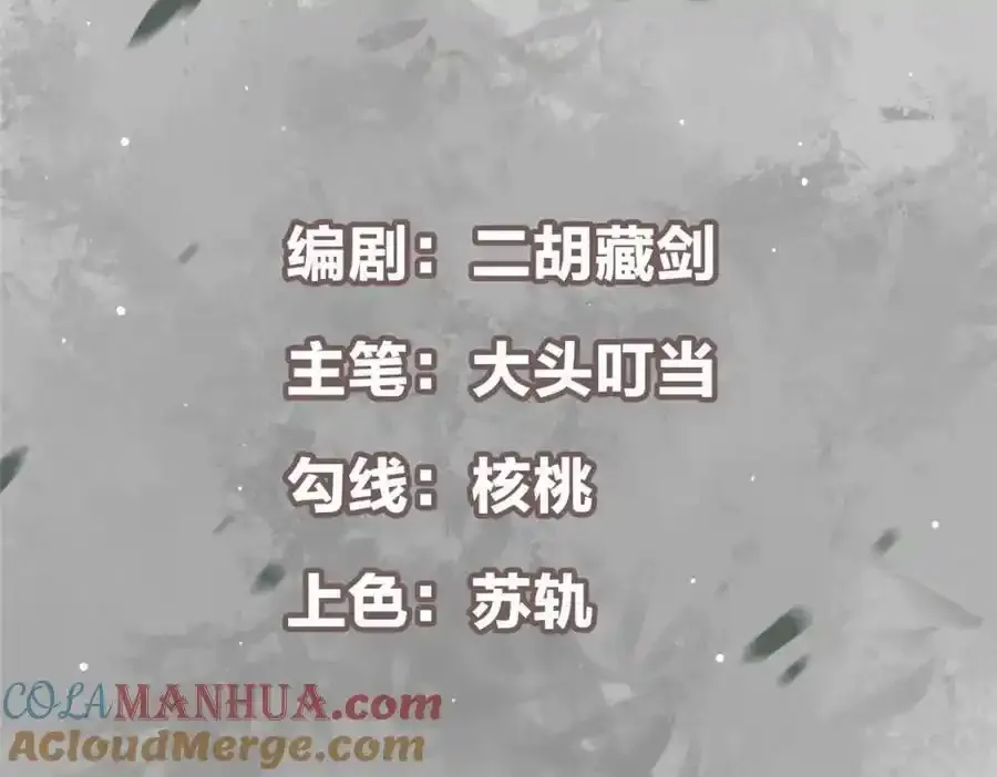 掌门低调点动漫第二季全集免费观看漫画,278 圣师居然承认了！1图