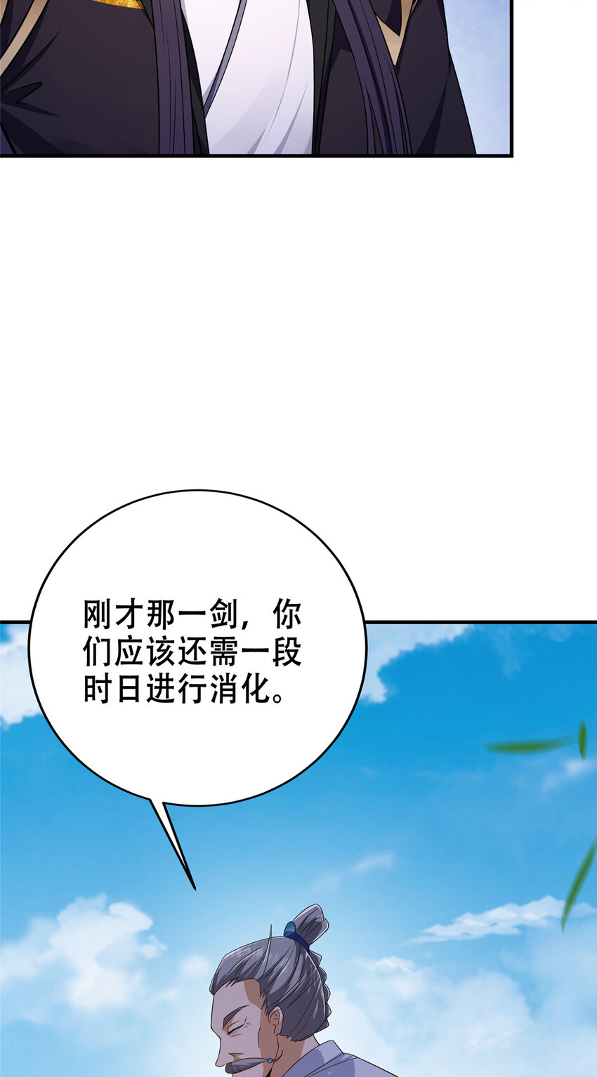 掌门低调点百度百科人物介绍漫画,142 快是能说的吗2图