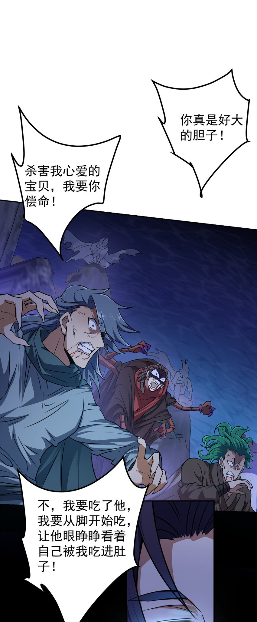 掌门低调点动漫第二季全集免费观看漫画,159 终于得偿所愿2图