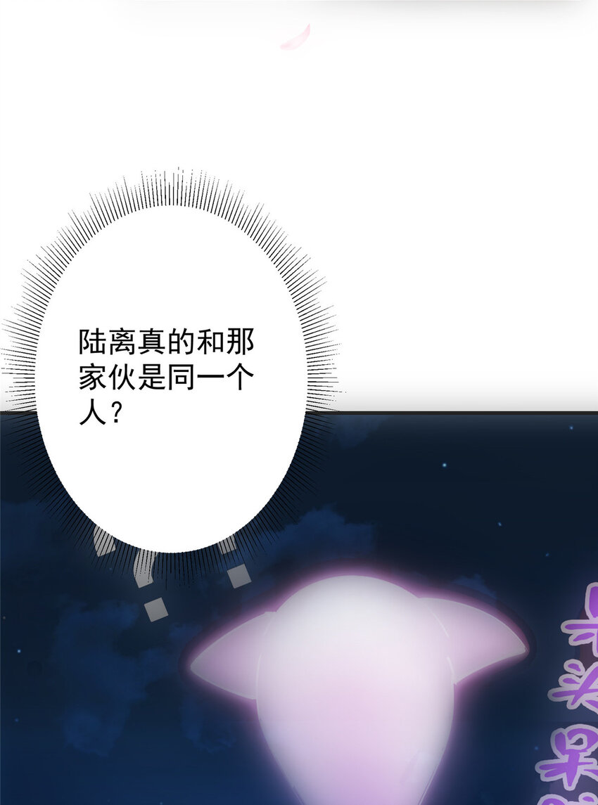 掌门低调点动漫第二季全集免费观看漫画,097 我同意这门婚事1图