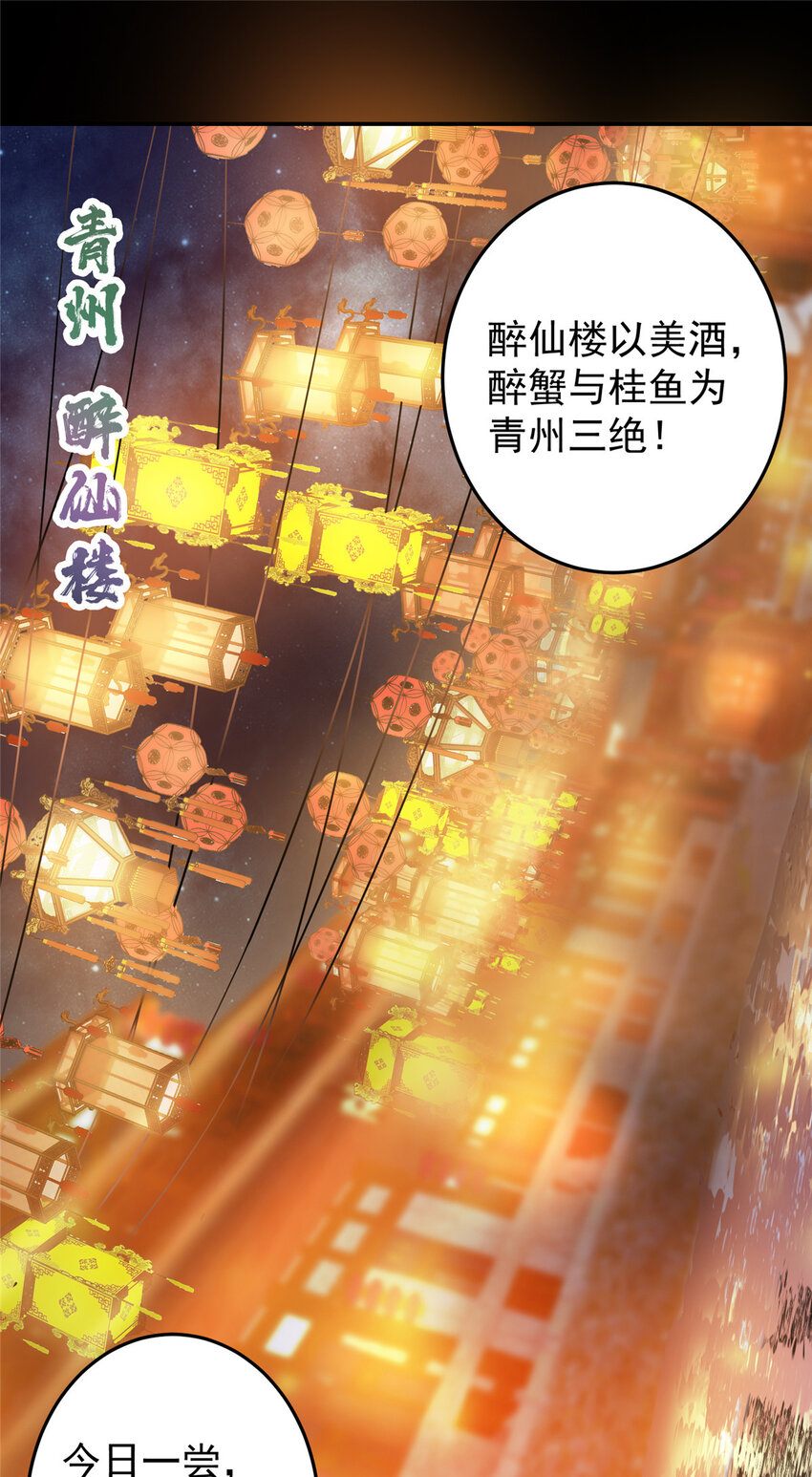 掌门低调点漫画,162 从此有了软肋2图