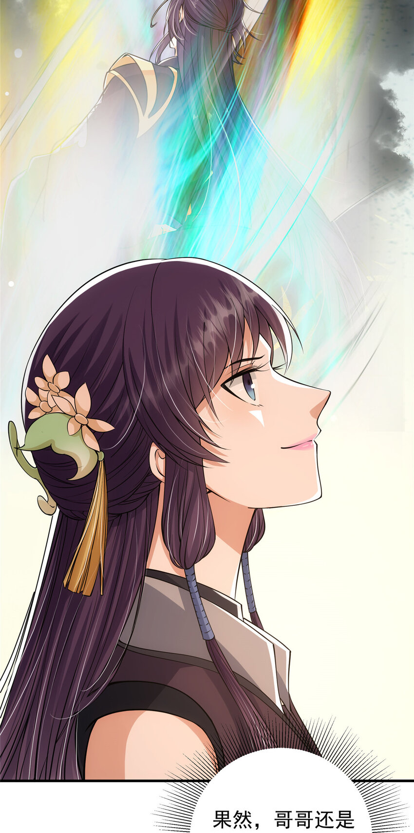掌门低调点百度百科人物介绍漫画,031 神秘师兄威胁论2图