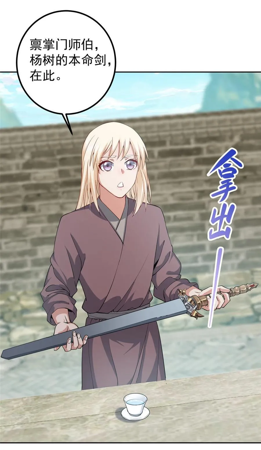 掌门低调点动漫第二季全集免费观看漫画,352 朝歌也拔不出来2图