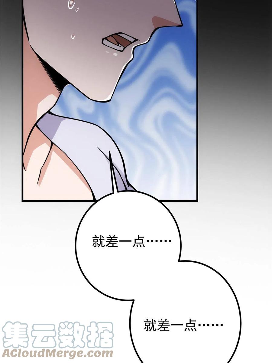 掌门低调点动漫全集免费观看樱花动漫漫画,085 这一世我不会错过2图