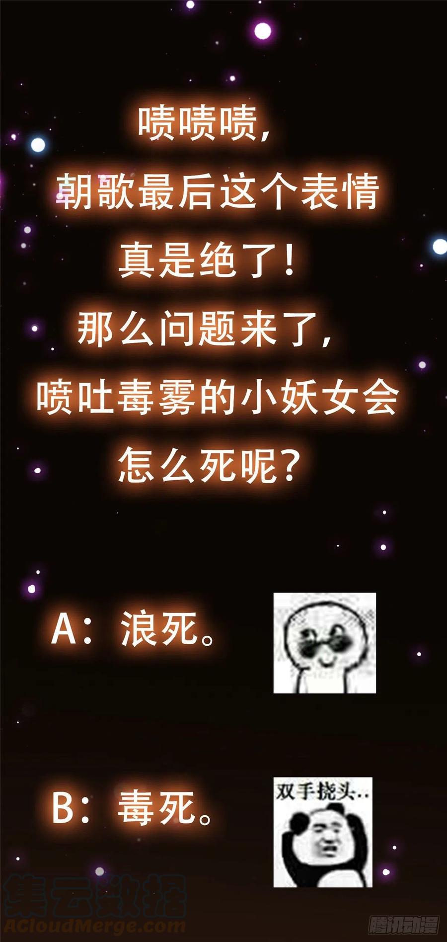 掌门低调点动漫第二季全集免费观看漫画,064 将逼格拉满1图