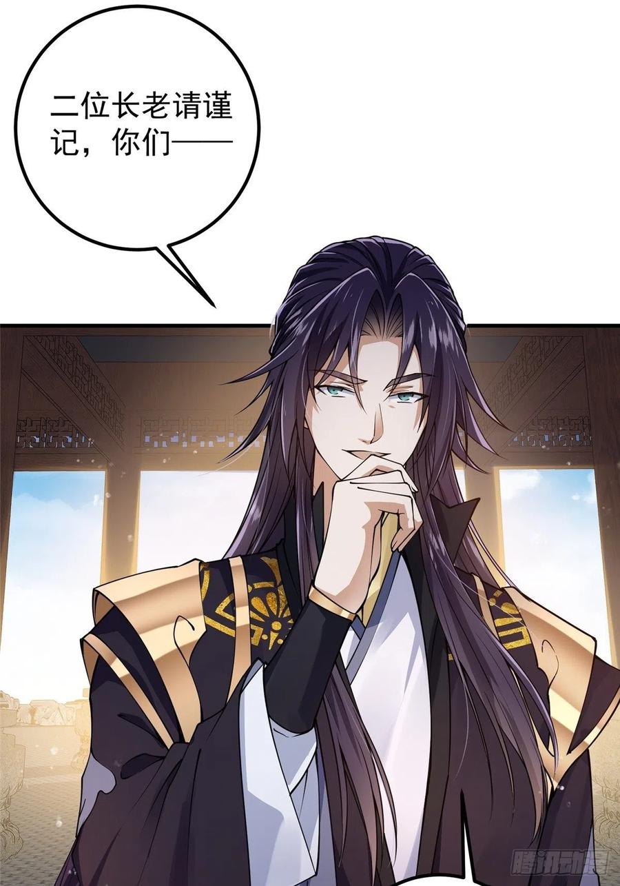 掌门低调点动漫第二季全集免费观看漫画,058 剑尊之女李南薇2图
