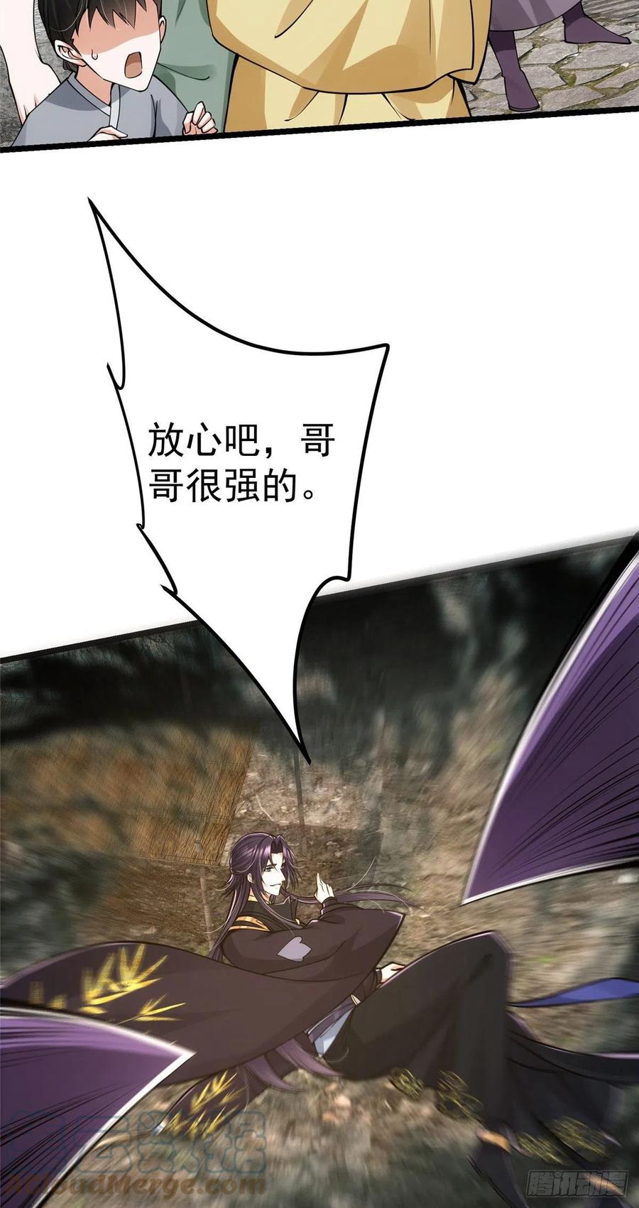掌门低调点动漫第二季全集免费观看漫画,064 将逼格拉满1图