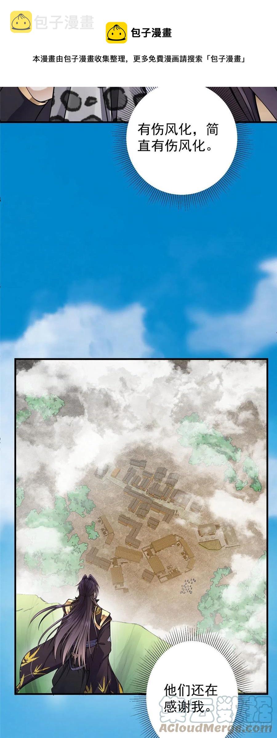 掌门低调点动漫第二季全集免费观看漫画,066 新的橙级奖励1图