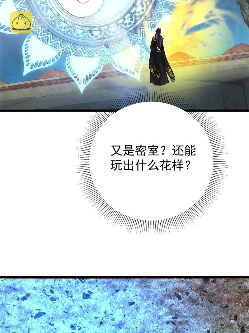 掌门低调点动漫第二季全集免费观看漫画,093 榜一大哥2图
