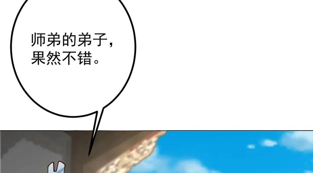 掌门低调点百度百科人物介绍漫画,247 小秋感觉你接不下一拳2图