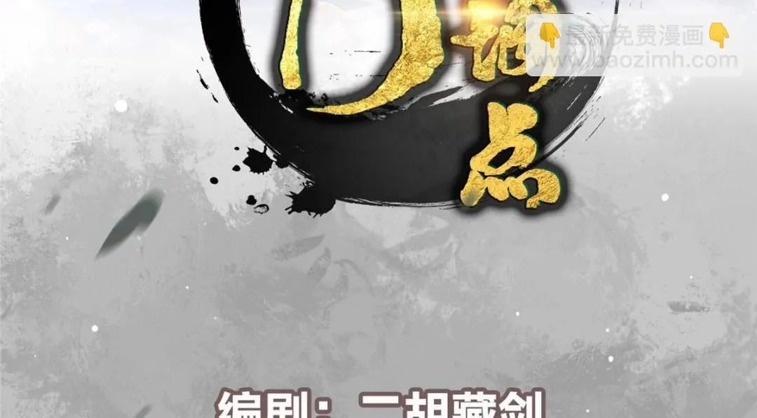 掌门低调点动漫第二季全集免费观看漫画,256 他留给他的2图