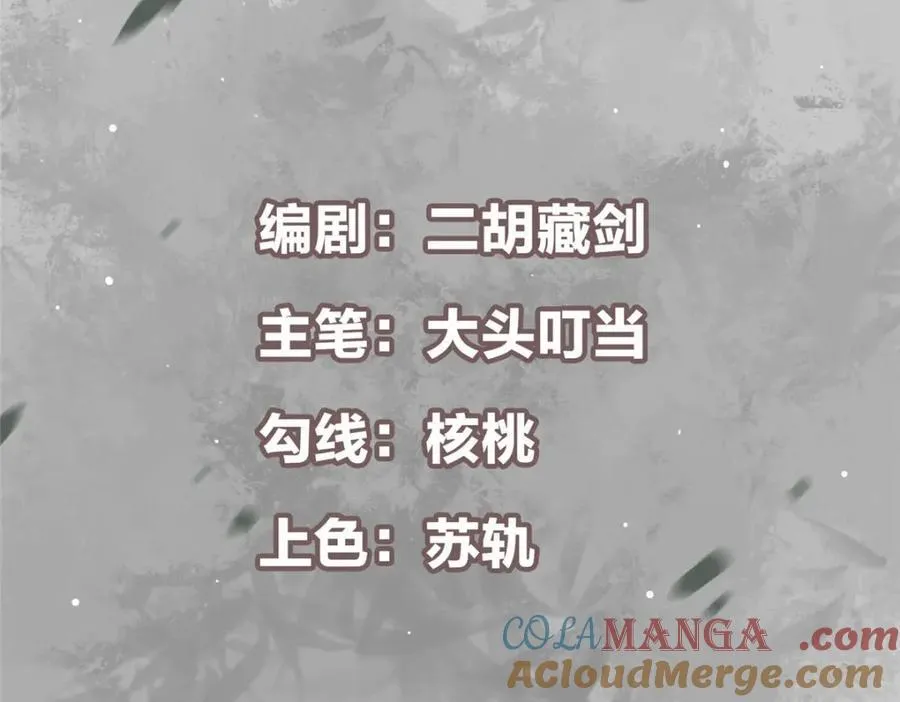 掌门低调点动漫第二季全集免费观看漫画,318 形形色色的主角团1图