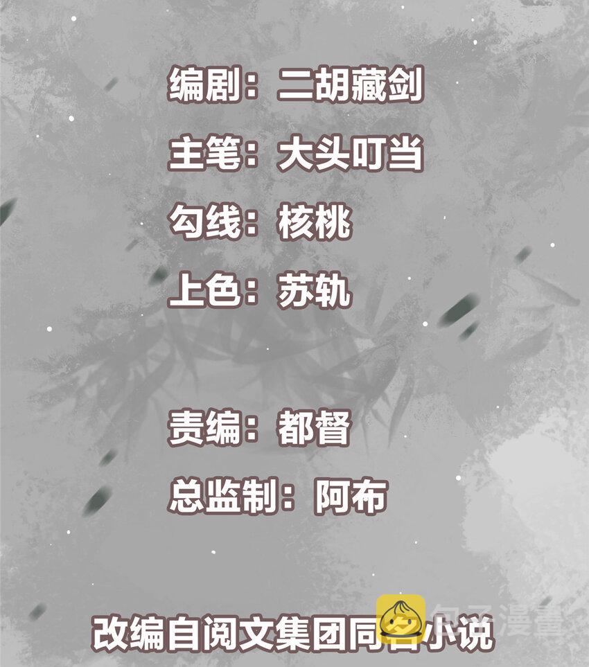 掌门低调点动漫第二季全集免费观看漫画,154 自己给自己画大饼2图