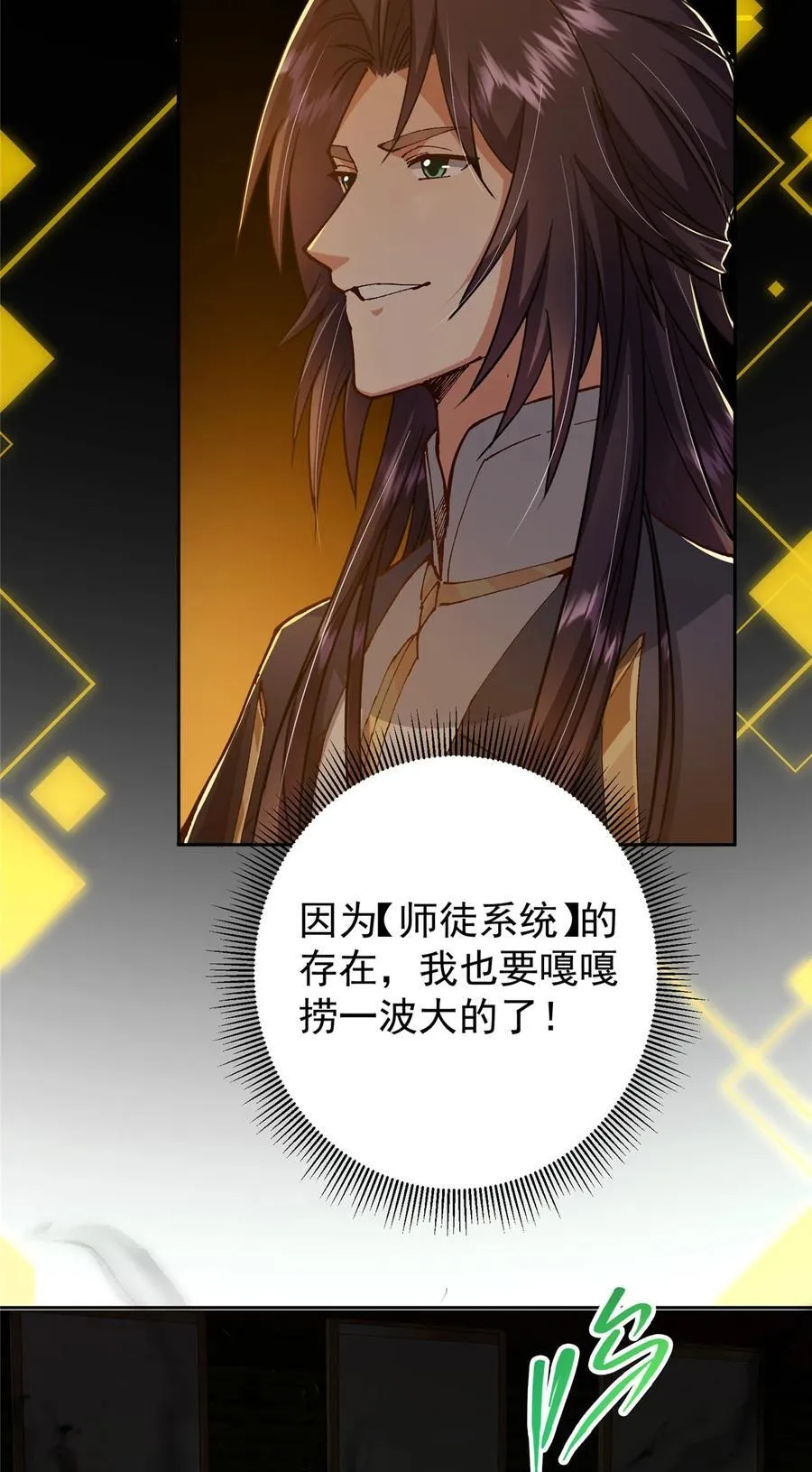 掌门低调点动漫全集免费观看樱花动漫漫画,339 端坐于万千恶鬼中2图