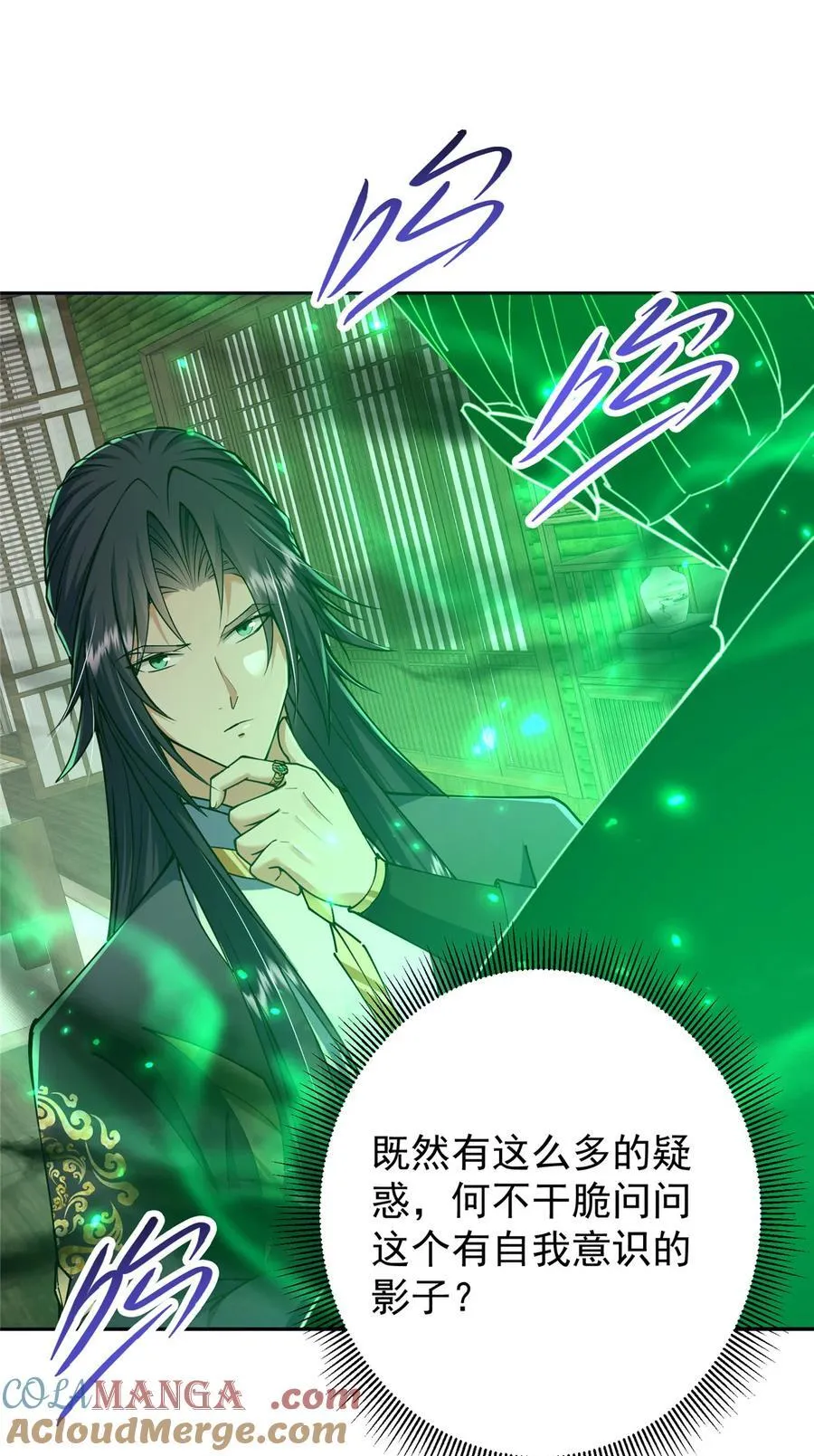 掌门低调点动漫第二季全集免费观看漫画,341 你到底是谁？2图