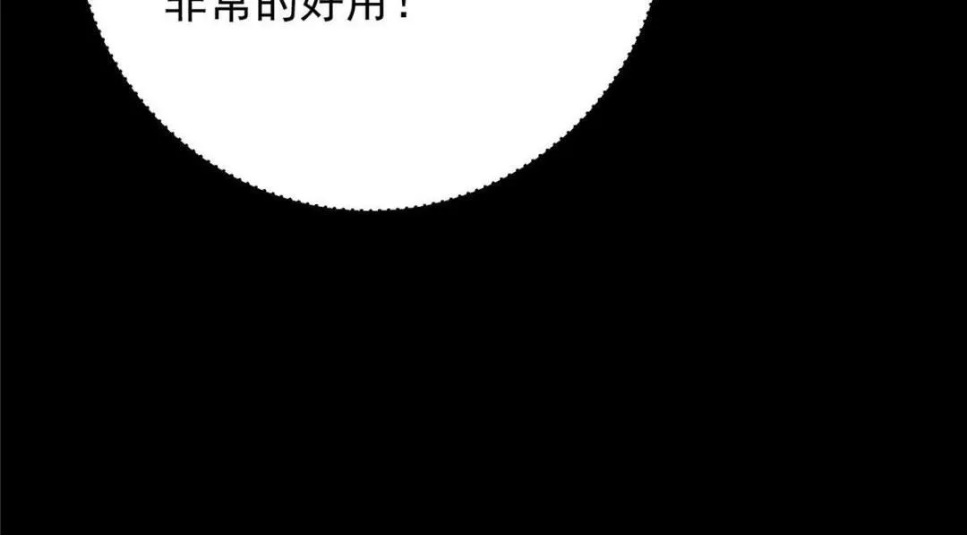 掌门低调点动漫全集免费观看樱花动漫漫画,259 睡在一起了！！2图