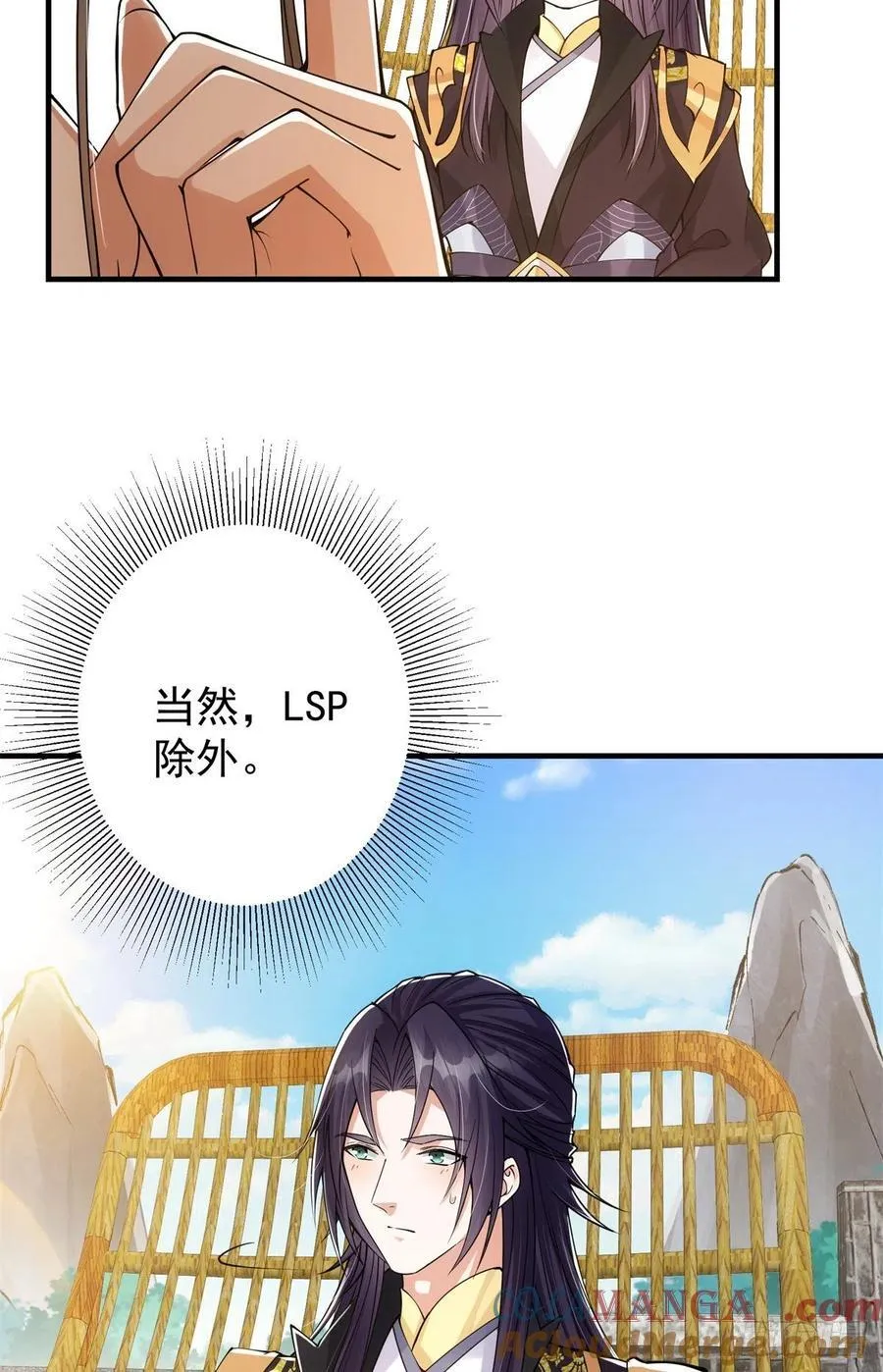 掌门低调点动漫第二季全集免费观看漫画,51 万民钟声响1图