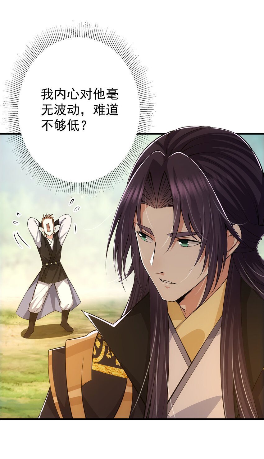 掌门低调点动漫第二季全集免费观看漫画,119 大为震撼2图