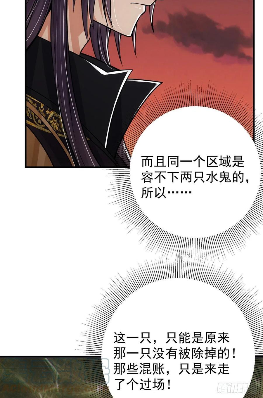 掌门低调点动漫第二季全集免费观看漫画,052 雾河遗鬼2图