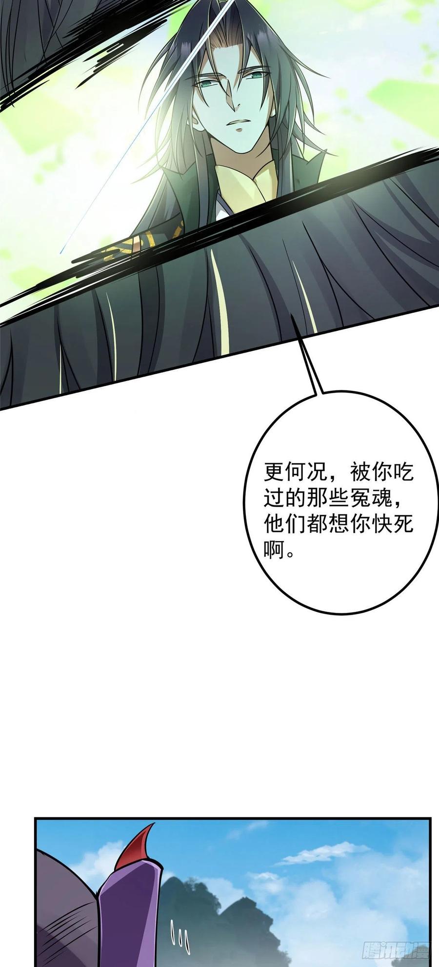 掌门低调点动漫第二季全集免费观看漫画,065 本座墨门路朝歌2图