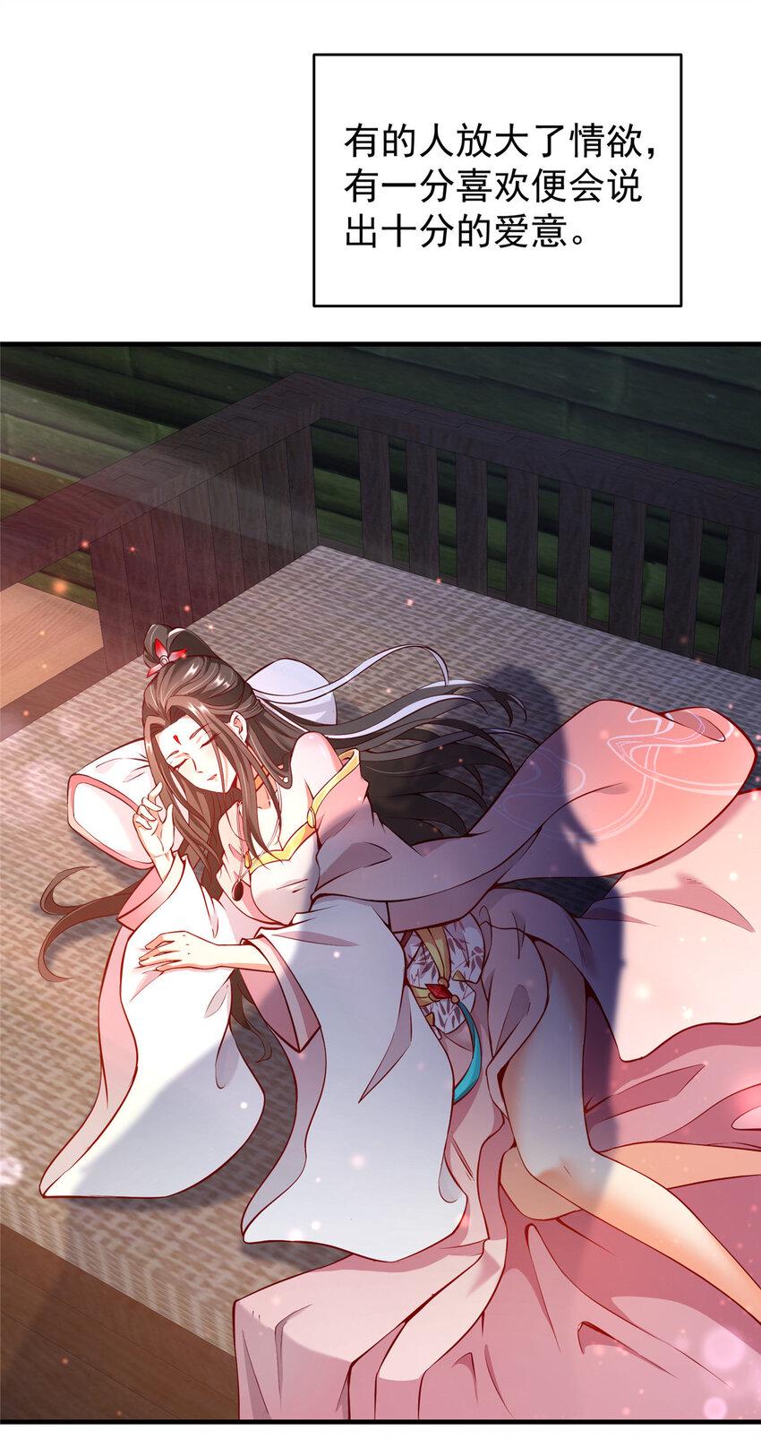 掌门低调点动漫第二季全集免费观看漫画,183 我的心在树上1图