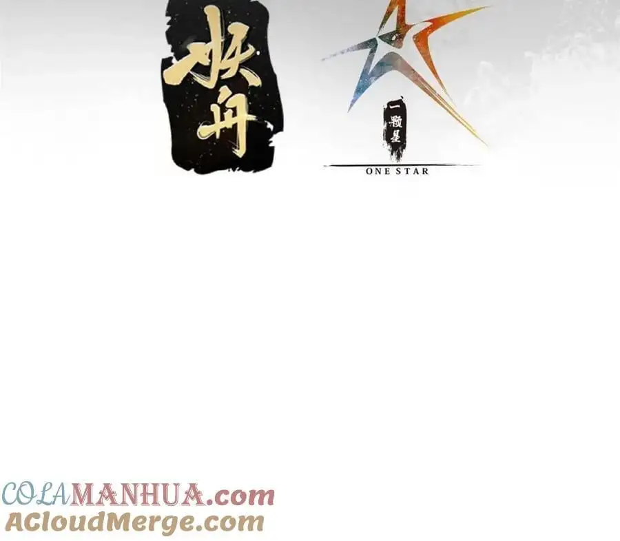掌门低调点漫画,300 妖修起源竟然是……2图
