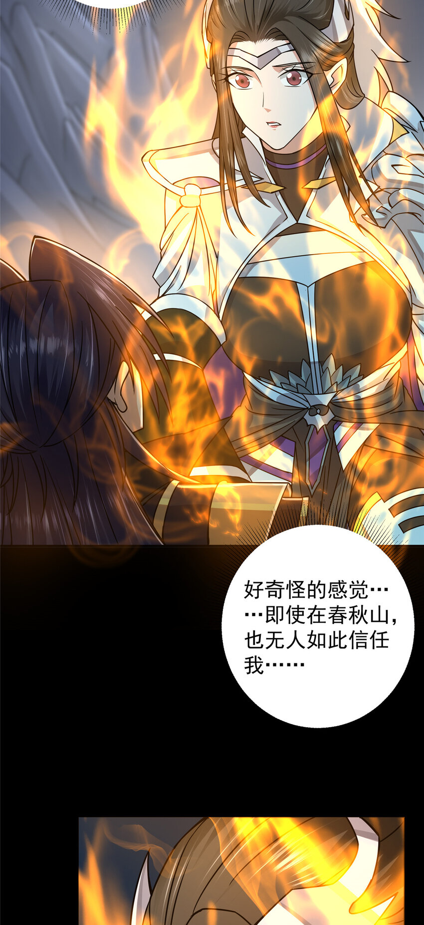 掌门低调点动漫第二季全集免费观看漫画,166 冰山美人不冰了1图
