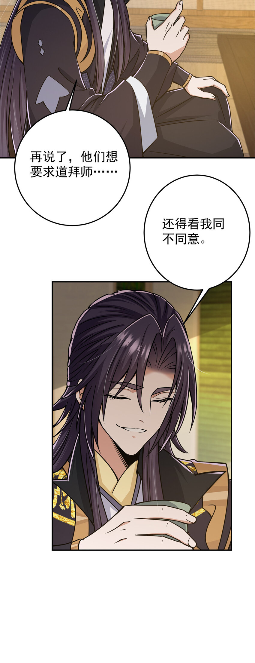 掌门低调点漫画,151 趋之若鹜1图
